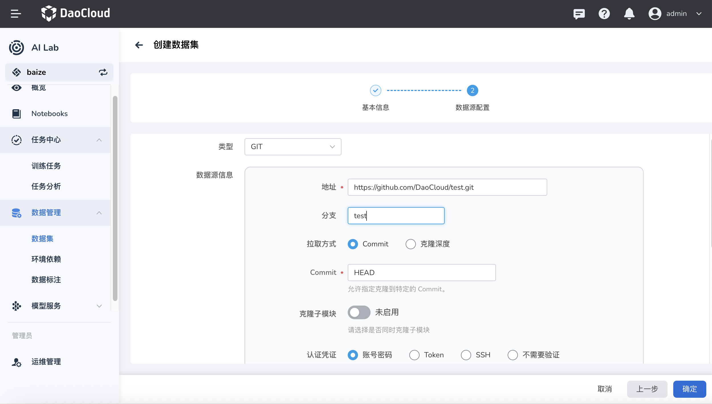 任务资源配置