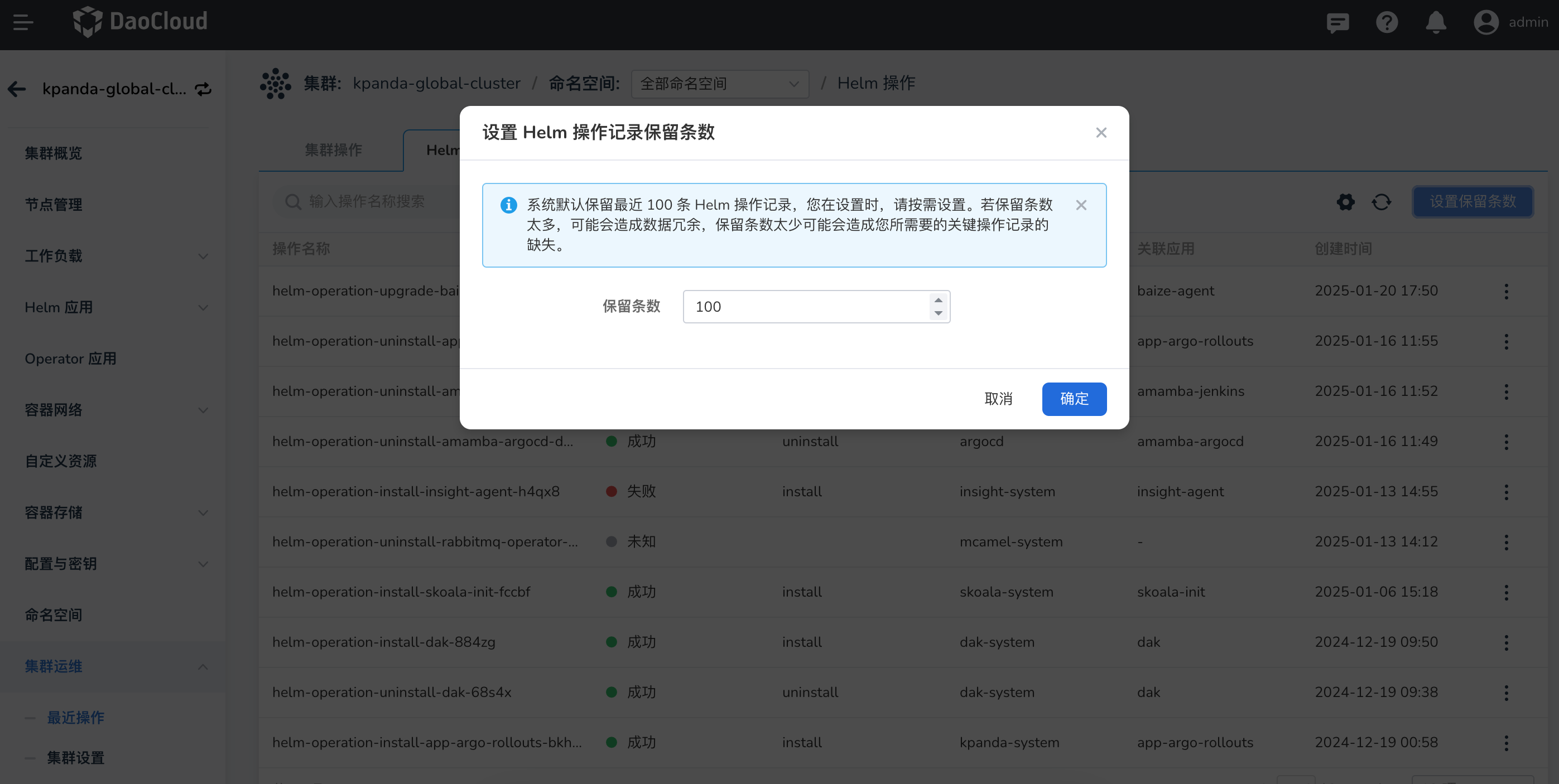 保留条数