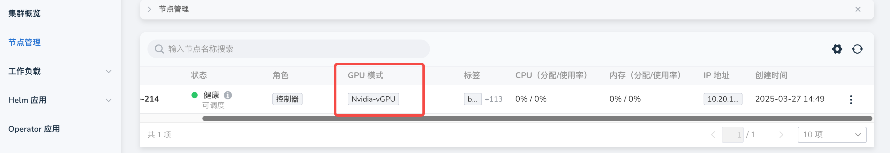 GPU模式3