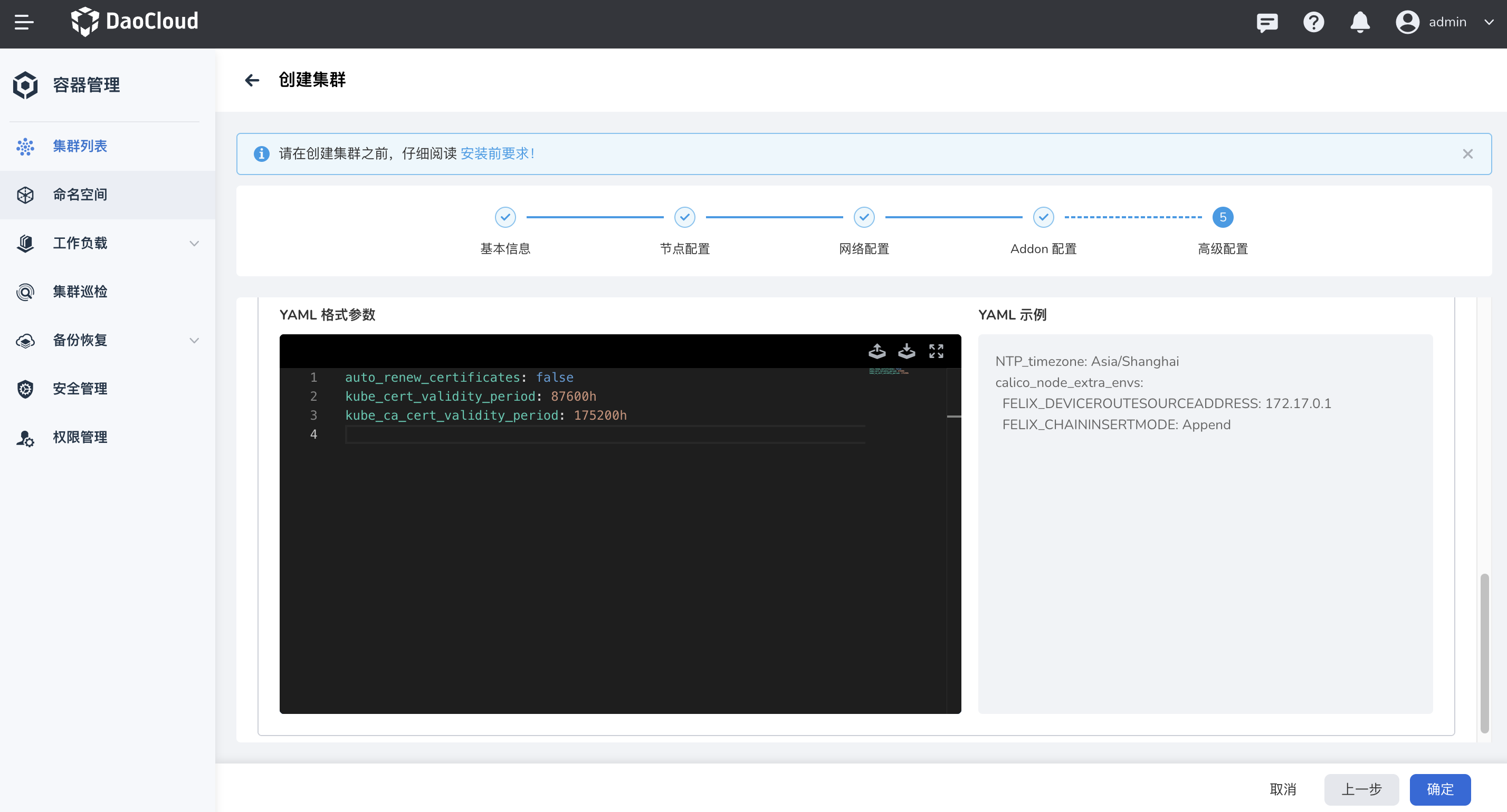 clustercert