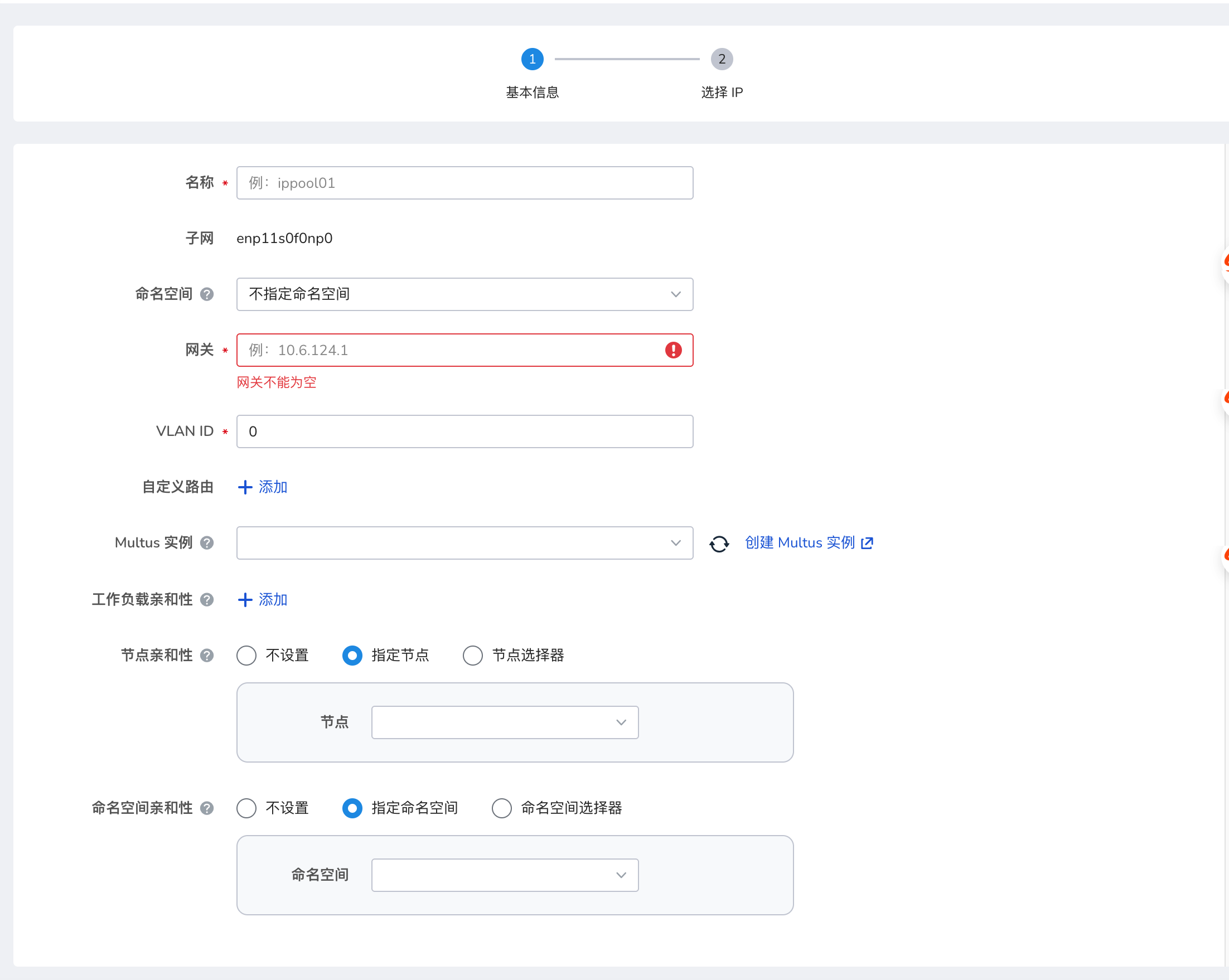 创建 IP 池